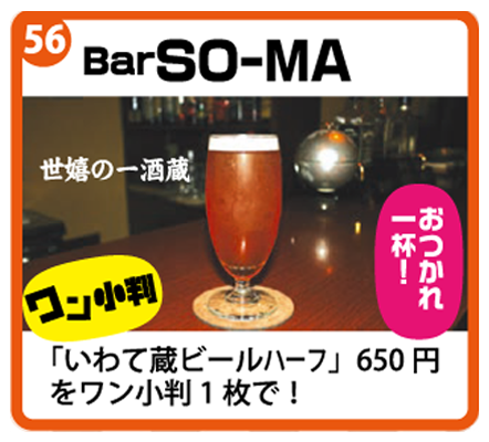 bar SO-MA