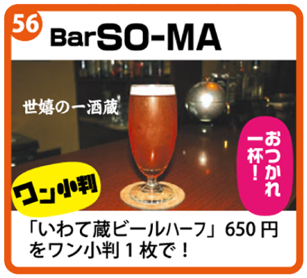 bar SO-MA