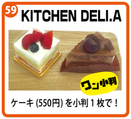 KITCHEN DELI.A