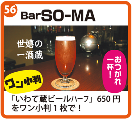 bar SO-MA