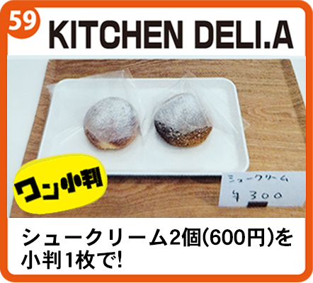 KITCHEN DELI.A