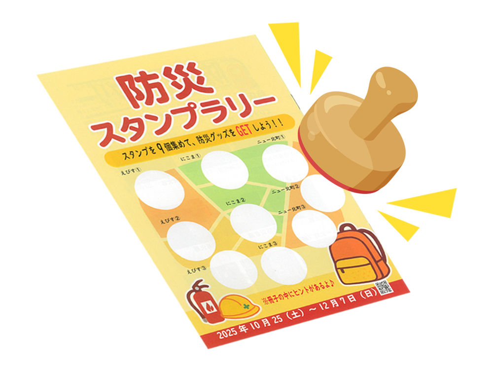 スタンプカードの台紙