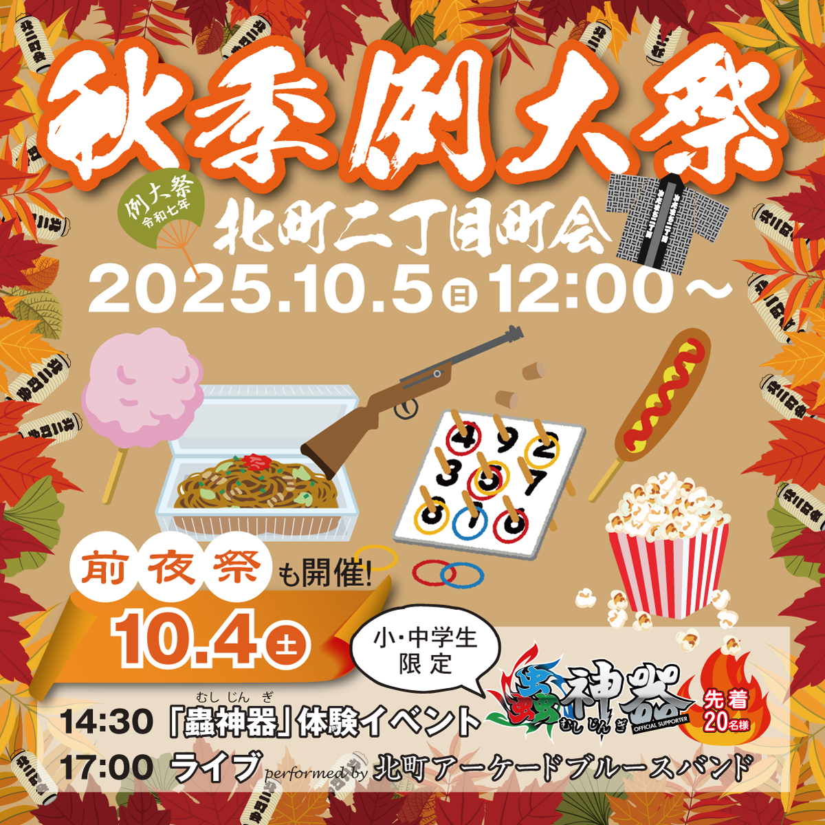 令和7年秋季例大祭が開催されます